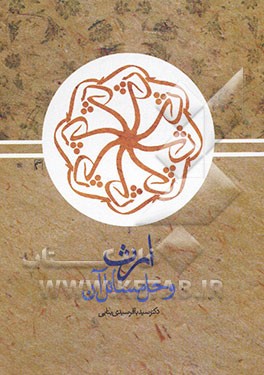 ارث و حل مسائل آن