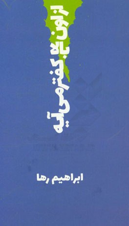 از اون بالا کفتر میایه