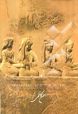 موسیقی ایلام