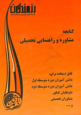کتابچه‌ی برنامه‌ریزی (دوره اول)