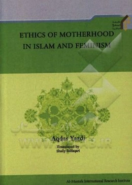Ethics of motherhood in Islam and feminism