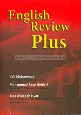 English review plus