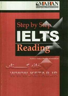 The supplementary of IELTS step by step (reading)