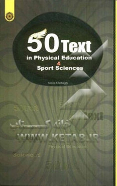 50 متن تخصصی تربیت بدنی و علوم ورزشی