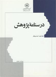 دروس فی علم الاصول: الحلقه الاولی و الحلقه الثانیه فی اسلوبها الثانی