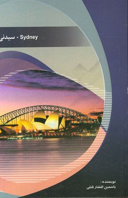شهر سیدنی