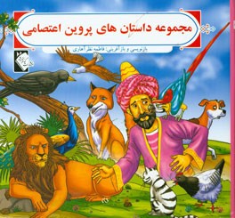 سگ و گربه (خاطر خشنود)