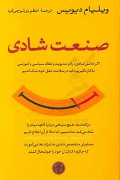 صنعت شادی