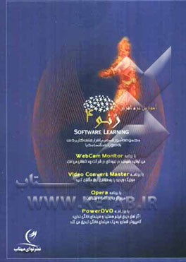 آموزش نرم‌افزار زنو