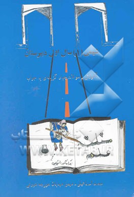 مثلث علم (شیمی سال اول