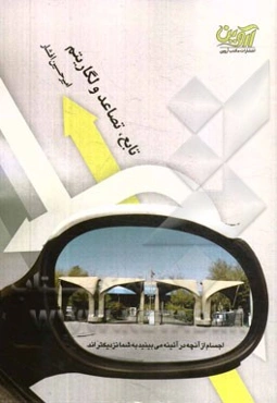 تابع، تصاعد، لگاریتم