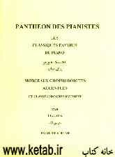 Pantheon des pianistes: les classiques favoris