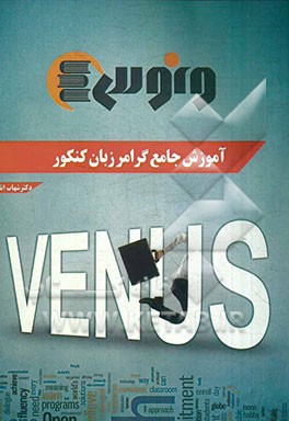 گرامر پیش‌ دانشگاهی