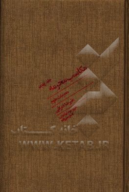 مکاسب محرمه: محرمات علوم