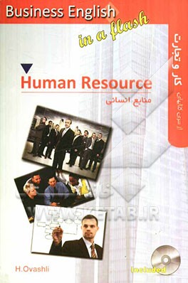 منابع انسانی = Human resource