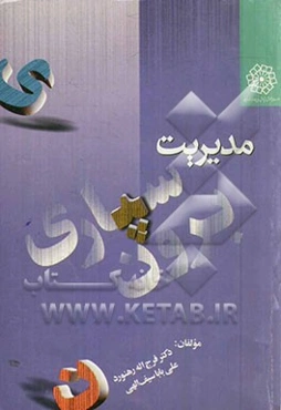 مدیریت برون‌سپاری: راهی به سوی توسعه