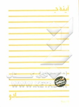 آینه جادو: نقدهای سینمایی