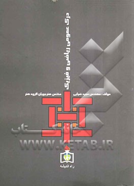 درک عمومی ریاضی و فیزیک