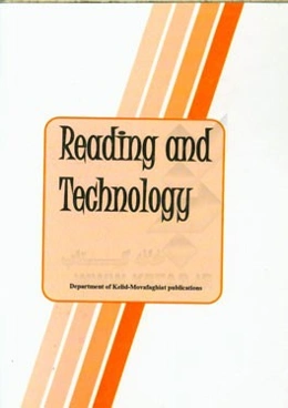 Reading and technology