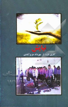 برداشتی از دعای کمیل