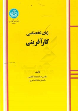 Specified English texts in entrepreneurship