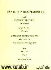 Pantheon des pianistes: les classiques favoris