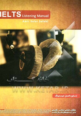 IELTS listening manual