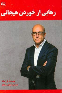 رهایی از خوردن هیجانی