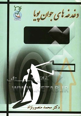 جوان، جوانی و فرهنگ عاشورا