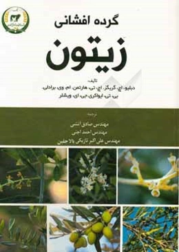 گرده‌افشانی زیتون