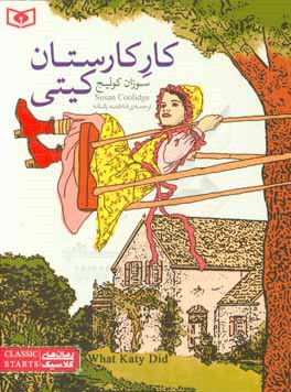 کار کارستان کیتی