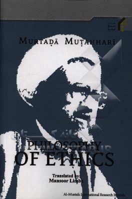 Philosophy of ethics