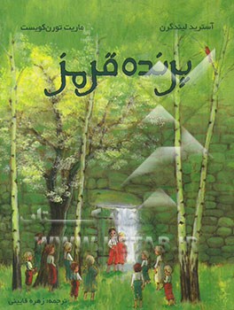 پرنده‌ی قرمز