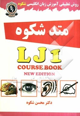 CAELT: a corresponding approach to English language teaching through structural patterns: LJ1 coursebook