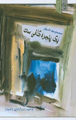 یک پنجره کافی‌ست