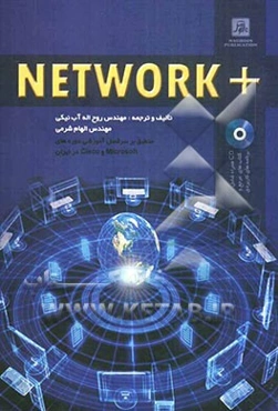 Network+