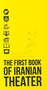 The first book of Iranian theater