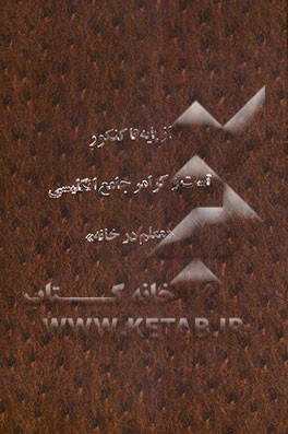 خودآموز معلم در خانه، بی‌نیاز از معلم خصوصی