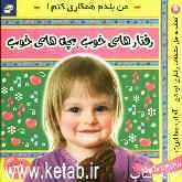 من بلدم همکاری کنم