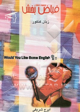 زبان 1 و 2 پیش‌دانشگاهی