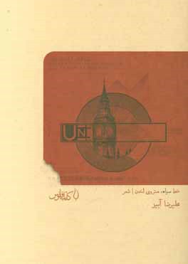 خط سیاه، متروی لندن