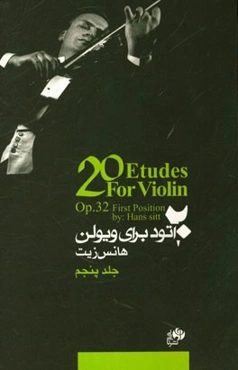 بیست اتود (برای ویولن) اپوس 32: (بیست اتود برای دوبل نت‌ها)