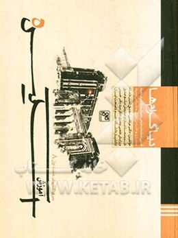 دیاگرام‌ها: آشنایی با مقدمات طراحی معماری و درک و بیان محیط معماری، طراحی شهری، طراحی محیط