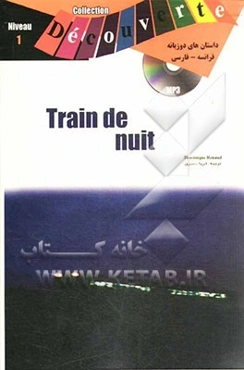 Train de nuit