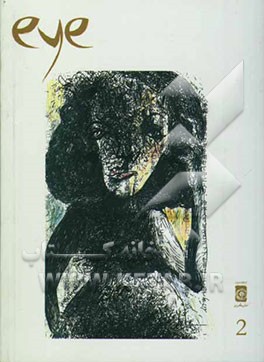 Eye 2