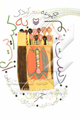 دست بزنم به کبریت؟!