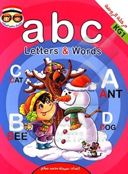 a b c: letters & words: مرحله‌الروضه KG1
