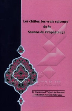 Les chites, les vrais suiveurs de la sunna du prophete