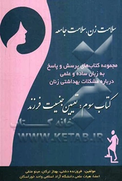 تعیین جنسیت فرزند