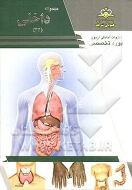 مجموعه داخلی مرجع 93